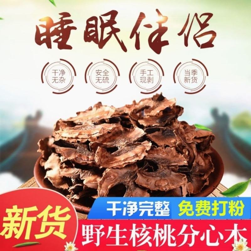 分心木道地药材，质优价实，品质保证药典标准一公斤起批