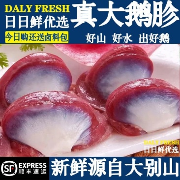 【顺丰包邮】5斤大号新鲜冷冻鹅胗大号鹅胗多省包邮免运费