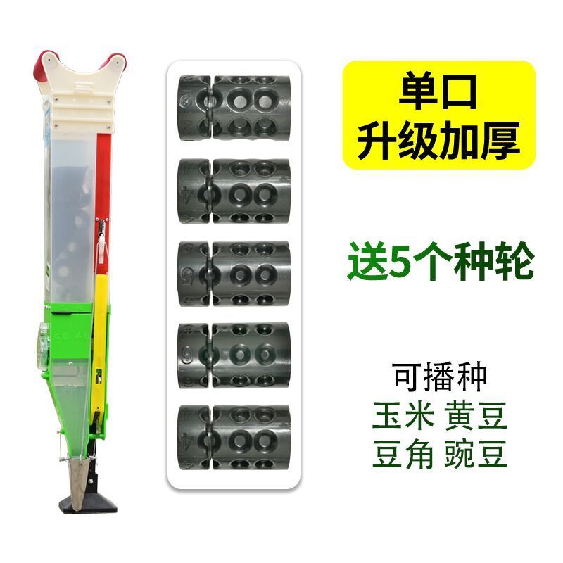 手提式播种机玉米花生大豆手动蔬菜播种器播种施肥一体机硬