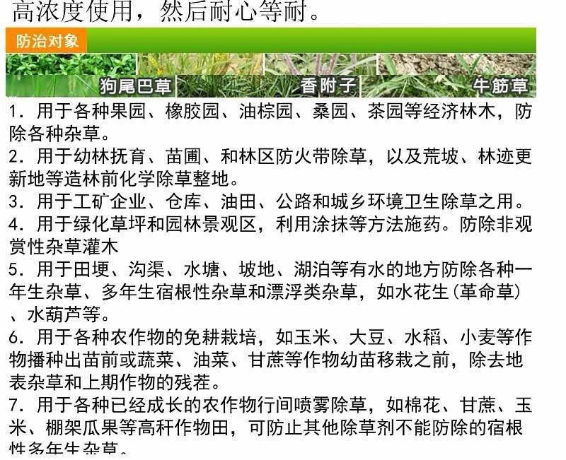 浪淘沙草甘膦异丙胺盐41%草甘膦30%非耕地杂草除草剂