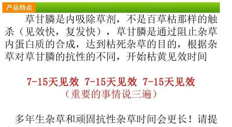 浪淘沙草甘膦异丙胺盐41%草甘膦30%非耕地杂草除草剂