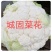 【陕西汉中菜花】乳白紧花产地直供商超加工保正质量全国发货