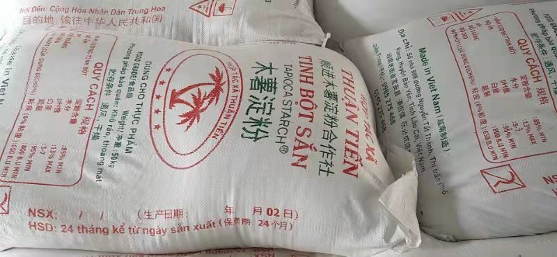 木薯淀粉