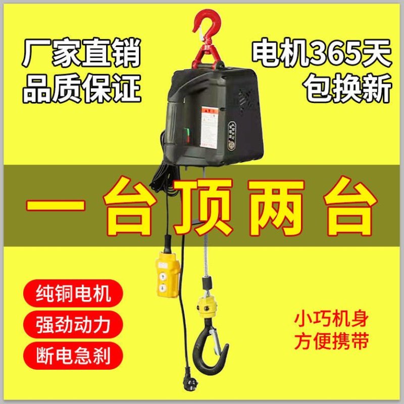 电动葫芦220v小吊机家用小型升降0.5吨微型便携提升机