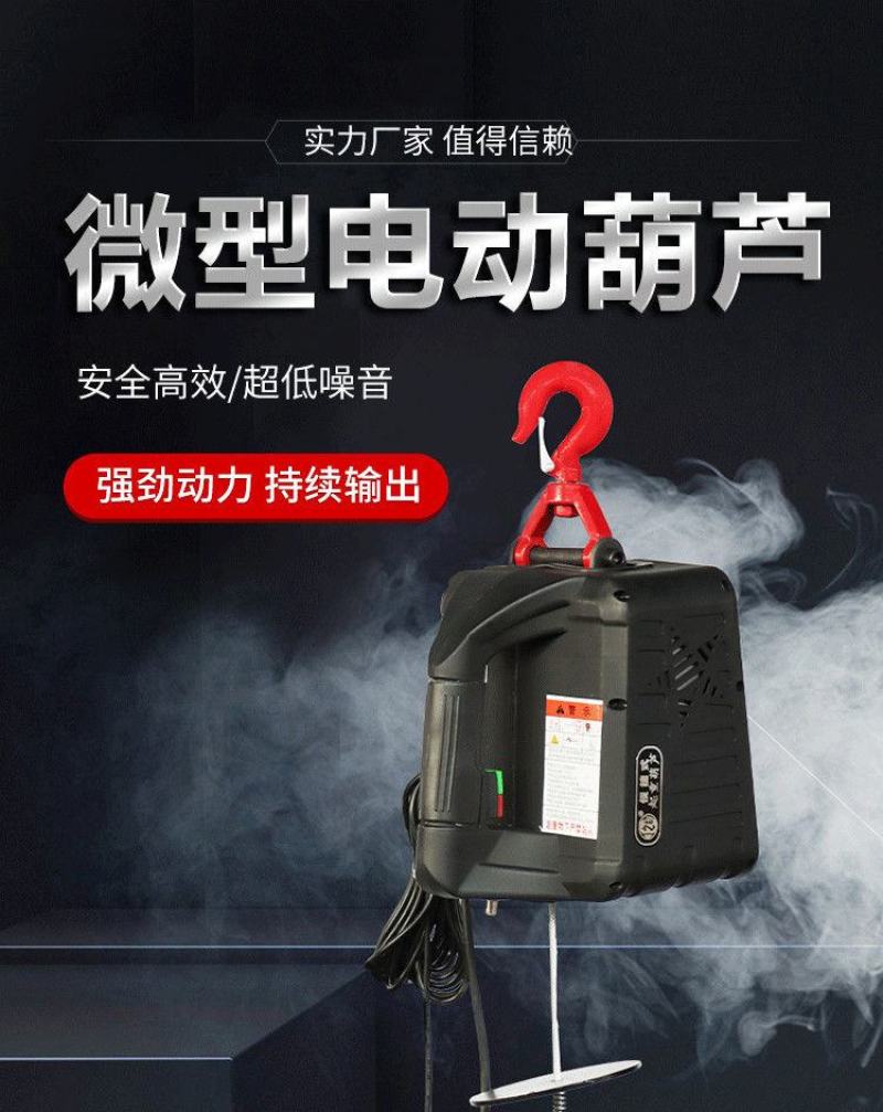 电动葫芦220v小吊机家用小型升降0.5吨微型便携提升机