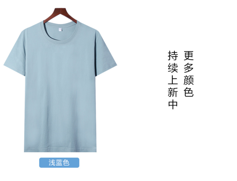 纯棉男士短袖210克，纯色