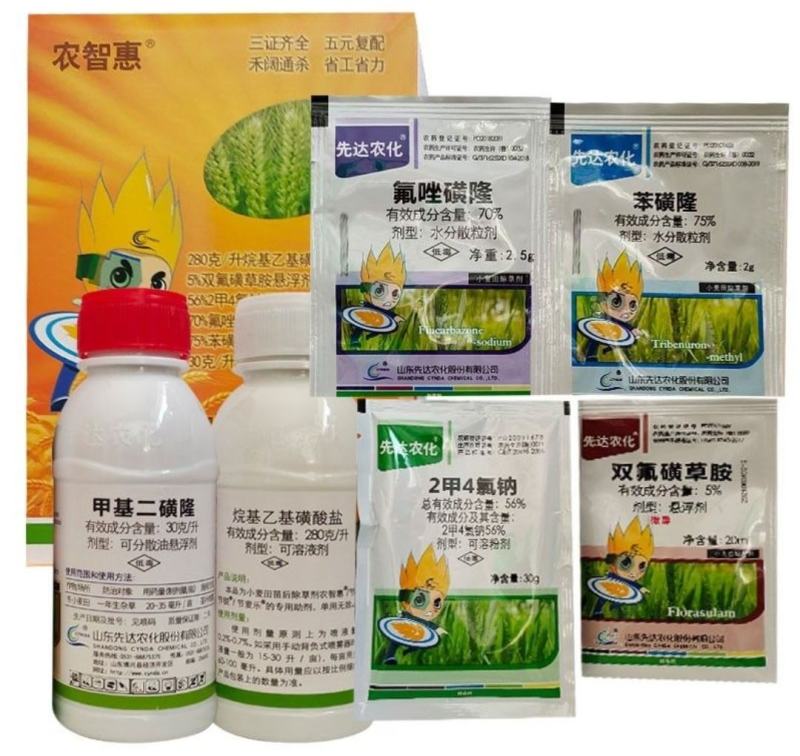 农智慧小麦除草剂全打型除草剂节节麦雀麦荠菜播娘蒿