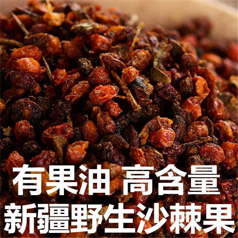 沙棘产原地……新疆阿克苏乌什县沙棘