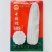 鲜甜糯88白糯玉米种子911甜糯808玉米种子品种