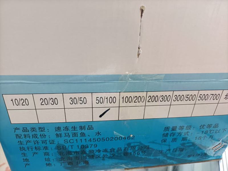 马面鱼也叫扒皮鱼质量保证欢迎订购