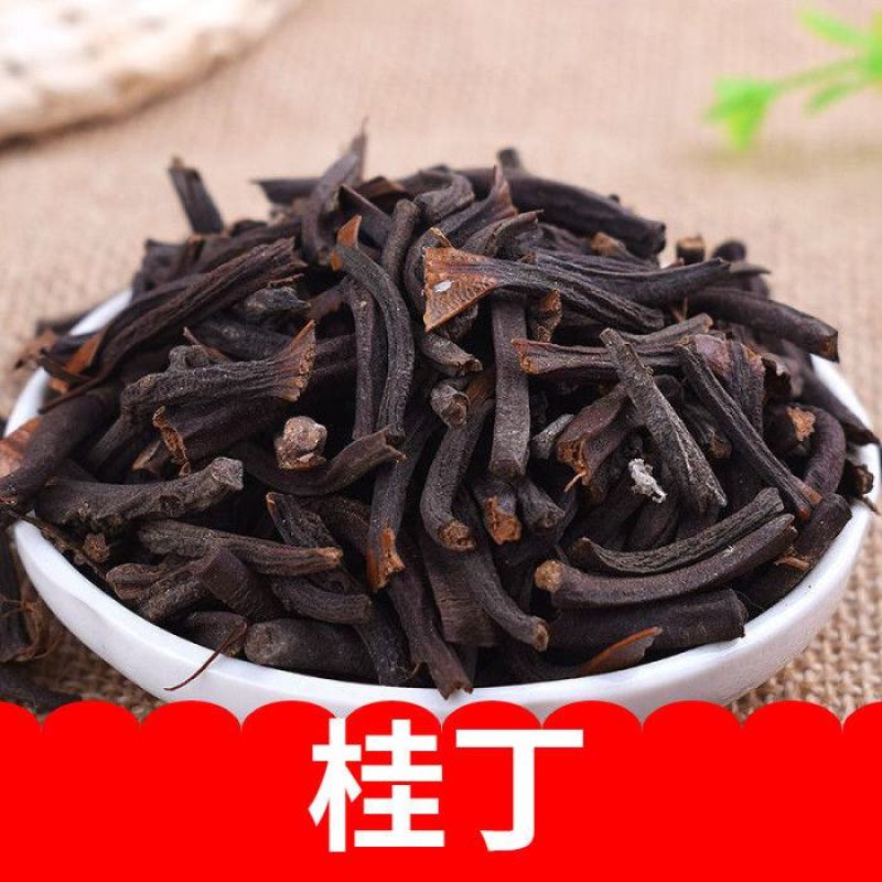 桂丁，产地直供，质优价实，品质保证，药典标准道地良药