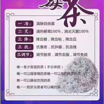 张家界莓茶
