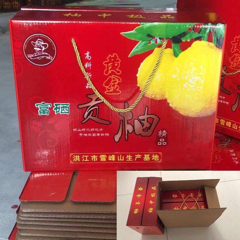 黄金贡柚爆甜多汁无酸口感好一件代发全国包邮