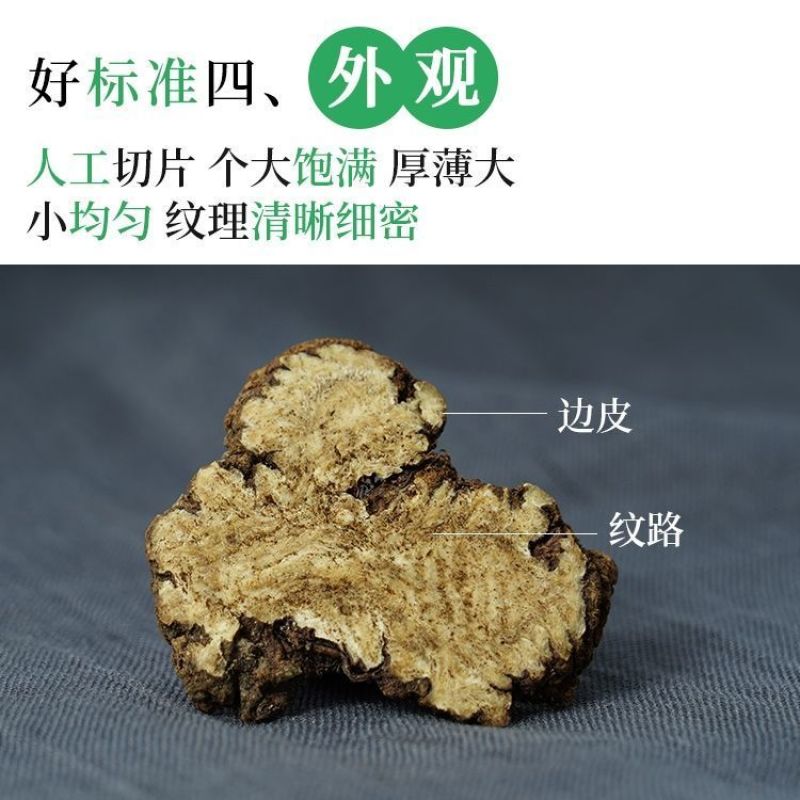 川穹片，产地直供，质优价实，品质保证，药典标准，地道良药