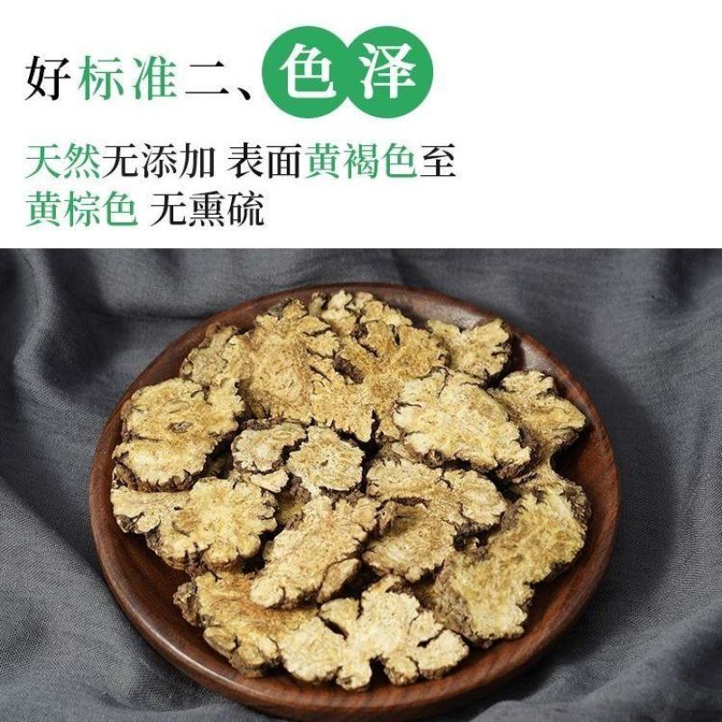 川穹片，产地直供，质优价实，品质保证，药典标准，地道良药