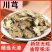 川穹片,产地直供,质优价实,品质保证,药典标准,地道良药