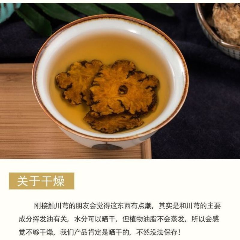 川穹片，产地直供，质优价实，品质保证，药典标准，地道良药
