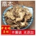 藁本选片西蒿笨道地药材，质优价实，品质保证，药典标准，