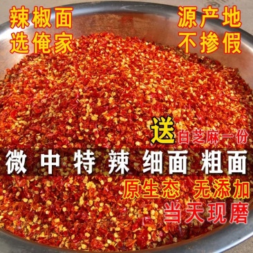 辣椒粉香辣特辣中辣微辣烧烤调料多种规格可选多省包邮