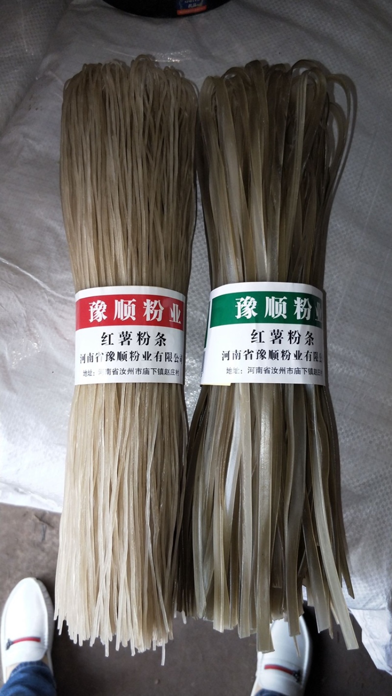 河南扎把红薯粉条。正宗纯手工红薯粉条，品质高