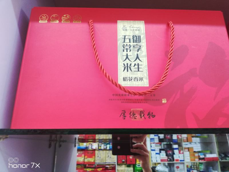 黑龙江五常稻花通用礼盒稻花香大米，五常市英双水稻种植合作