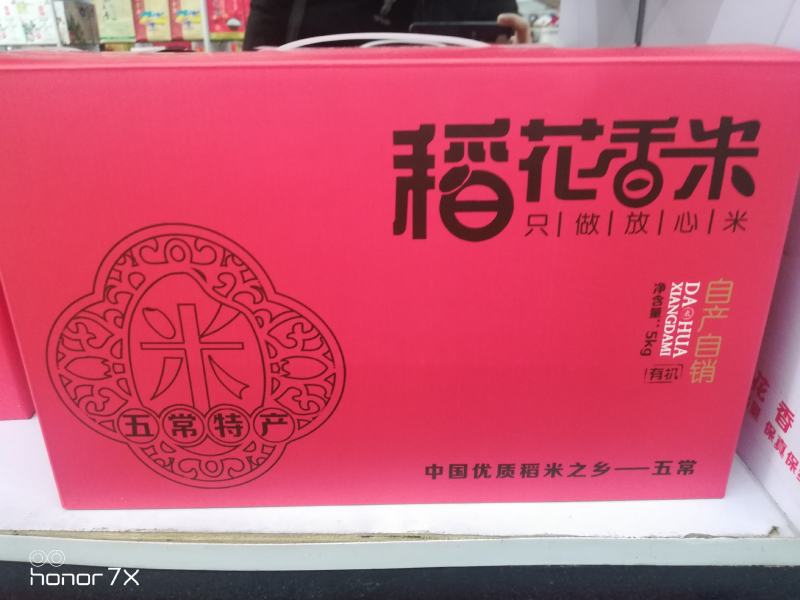黑龙江五常稻花通用礼盒稻花香大米，五常市英双水稻种植合作