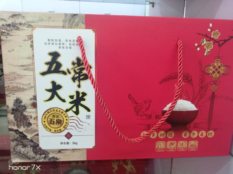 黑龙江五常稻花通用礼盒稻花香大米，五常市英双水稻种植合作