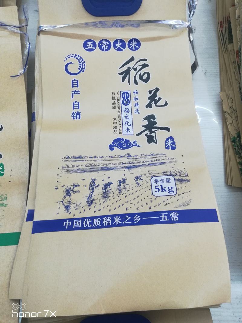 黑龙江五常稻花通用礼盒稻花香大米，五常市英双水稻种植合作
