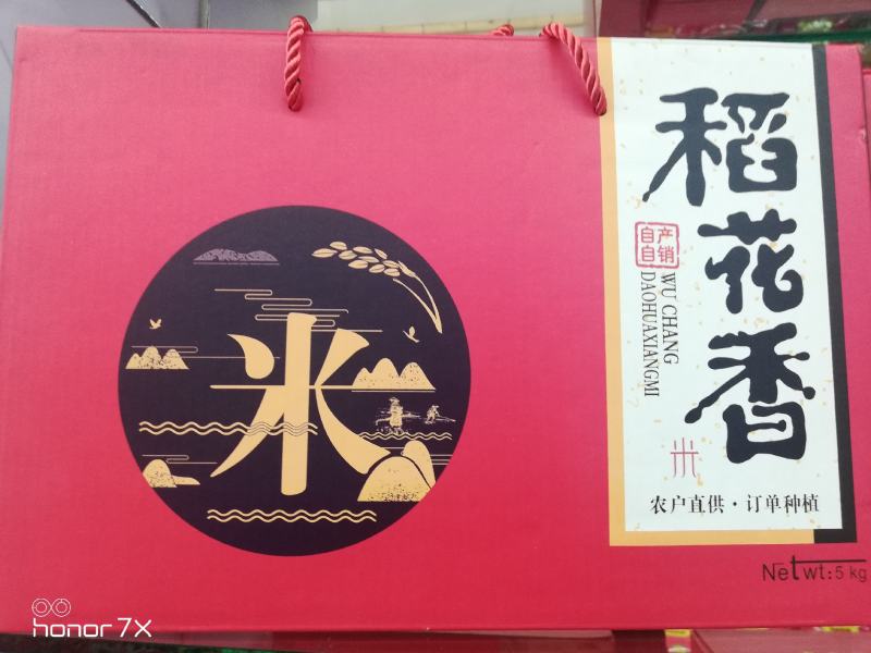 黑龙江五常稻花通用礼盒稻花香大米，五常市英双水稻种植合作
