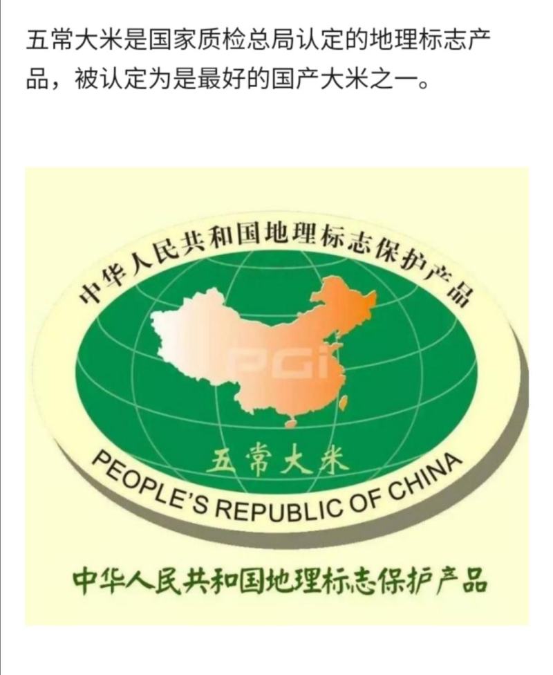 黑龙江五常稻花通用礼盒稻花香大米，五常市英双水稻种植合作