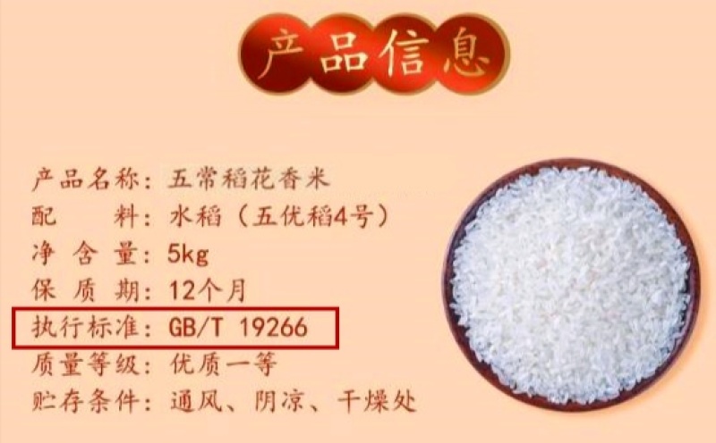 黑龙江五常稻花香礼盒，品质保证，货源充足，欢迎电话咨询