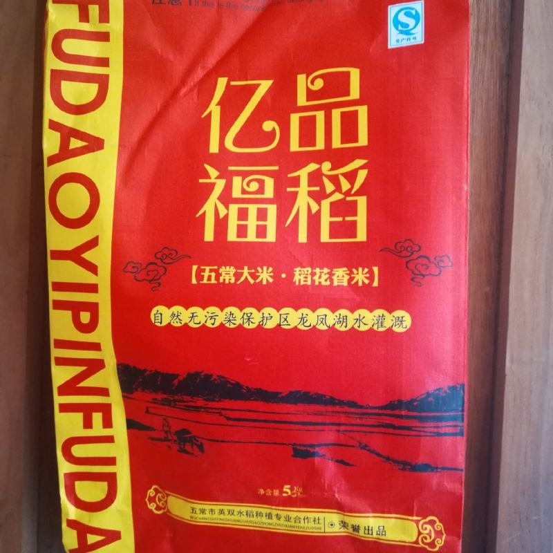 五常英双水稻种植专业合作社亿品福稻稻花香产品图