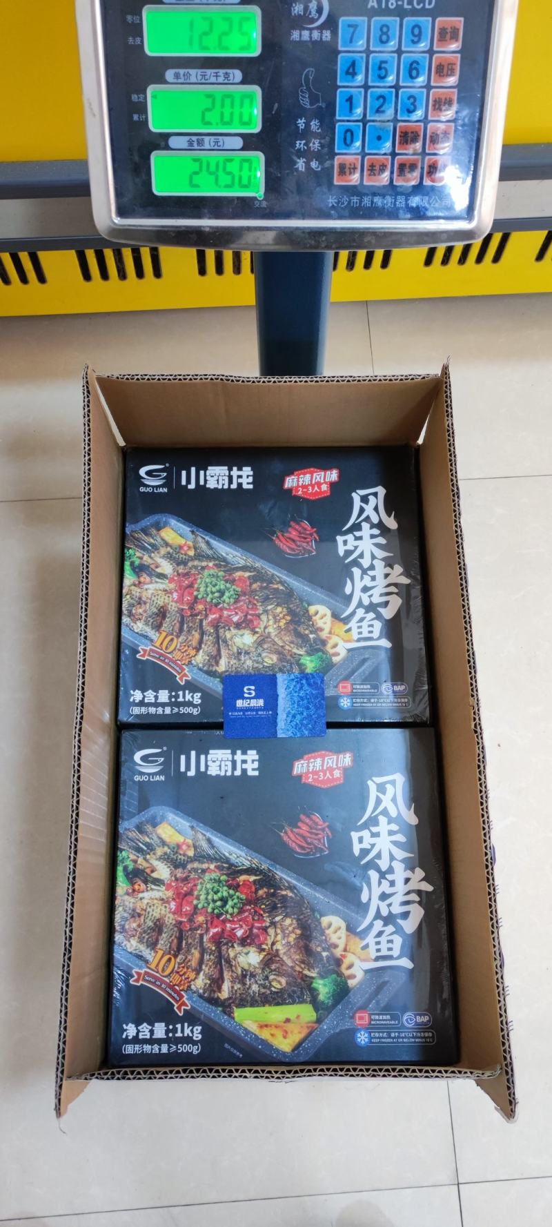 【国联】麻辣烤鱼2斤*10盒/件大厂货质量保证加热即食