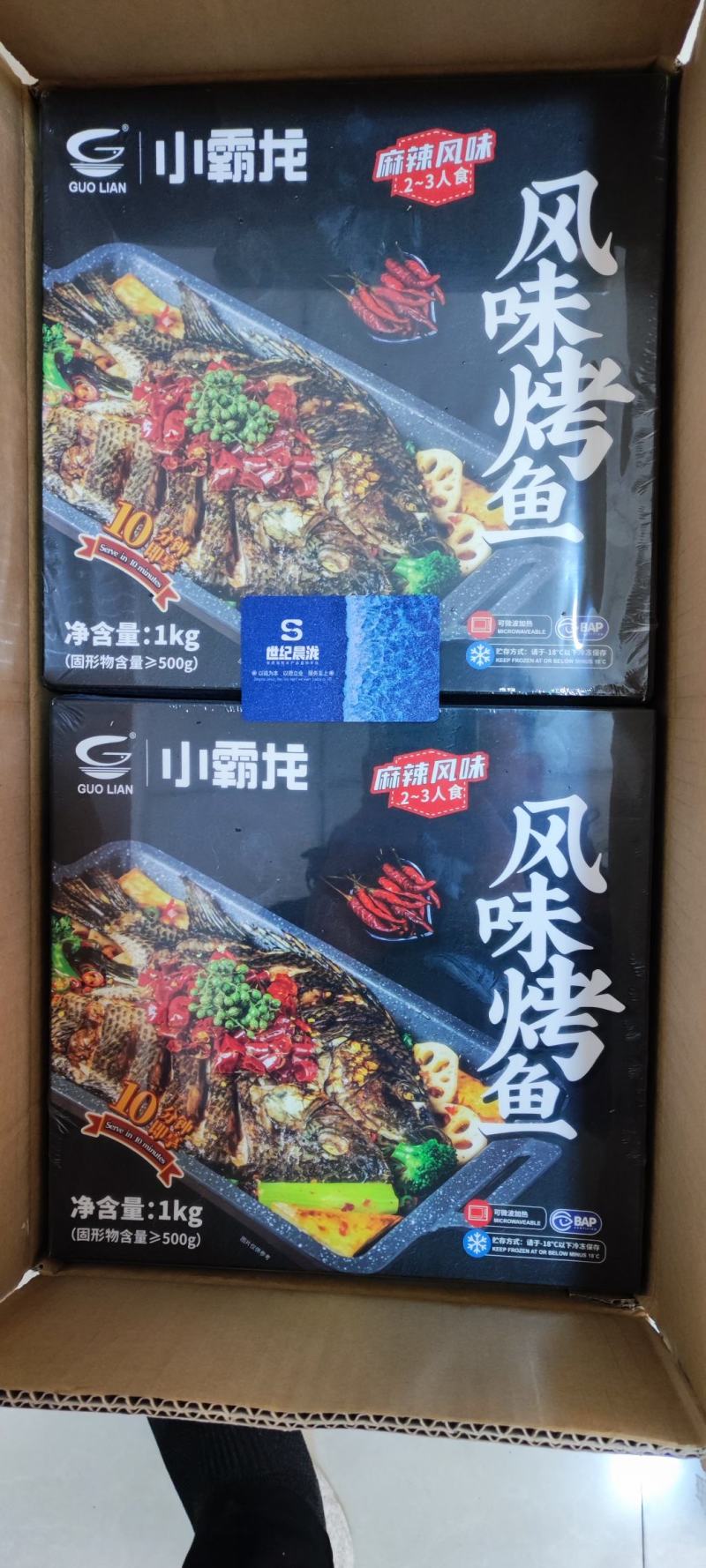 【国联】麻辣烤鱼2斤*10盒/件大厂货质量保证加热即食