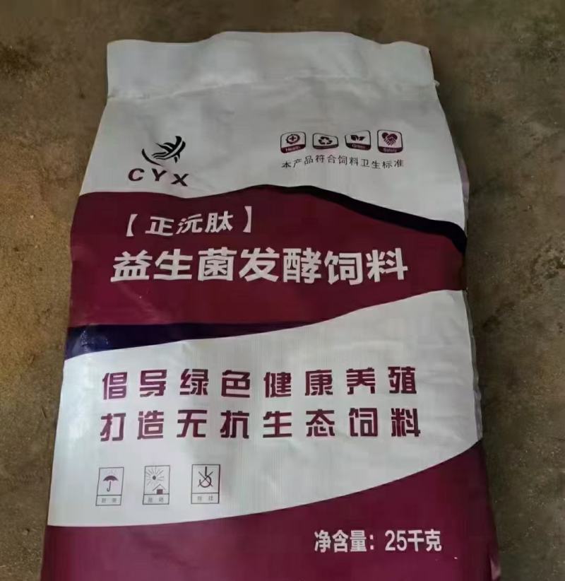 益生菌发酵料，厂家直销，价格优惠，功效好。