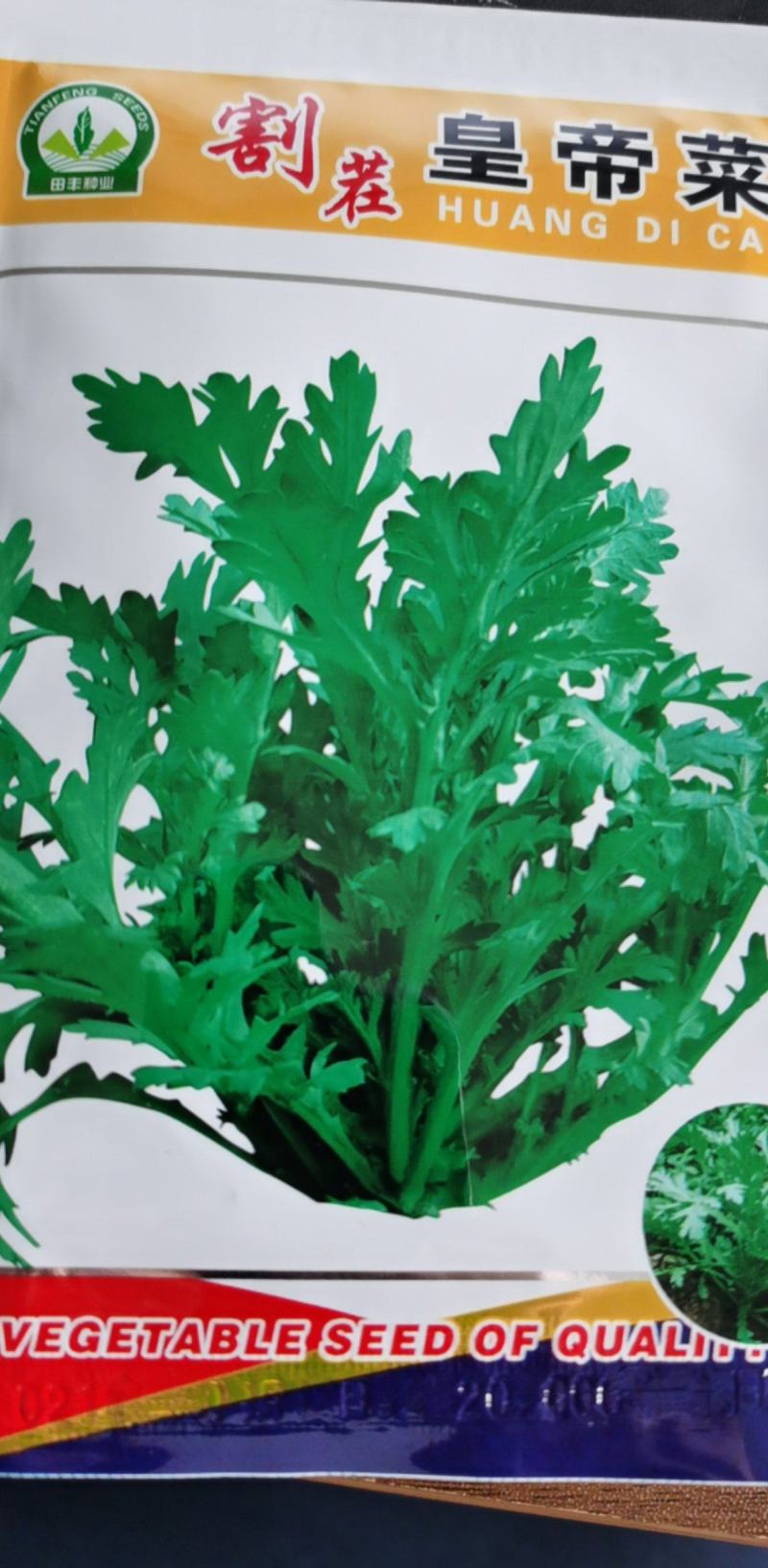 皇帝菜种子割茬火锅菜蔬菜种籽四季种植生长速度快