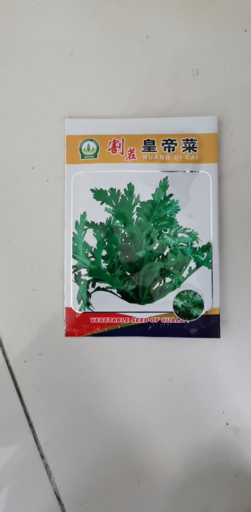 皇帝菜种子割茬火锅菜蔬菜种籽四季种植生长速度快
