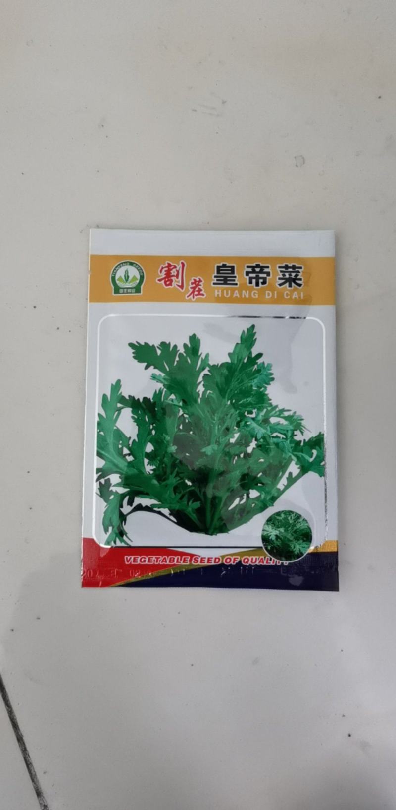 皇帝菜种子割茬火锅菜蔬菜种籽四季种植生长速度快
