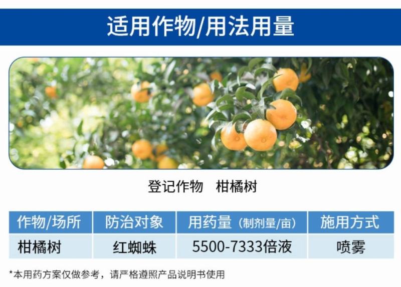 阿维螺螨酯阿维菌素螺螨酯防治红蜘蛛白蜘蛛卵若螨成螨