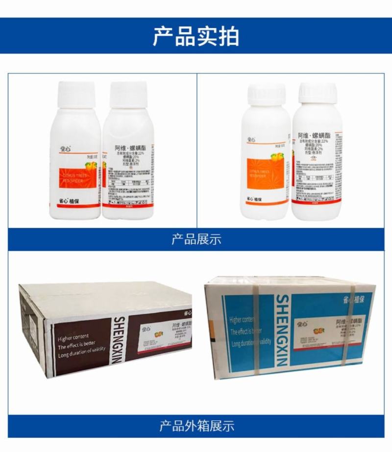 阿维螺螨酯阿维菌素螺螨酯防治红蜘蛛白蜘蛛卵若螨成螨