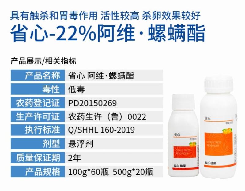 阿维螺螨酯阿维菌素螺螨酯防治红蜘蛛白蜘蛛卵若螨成螨