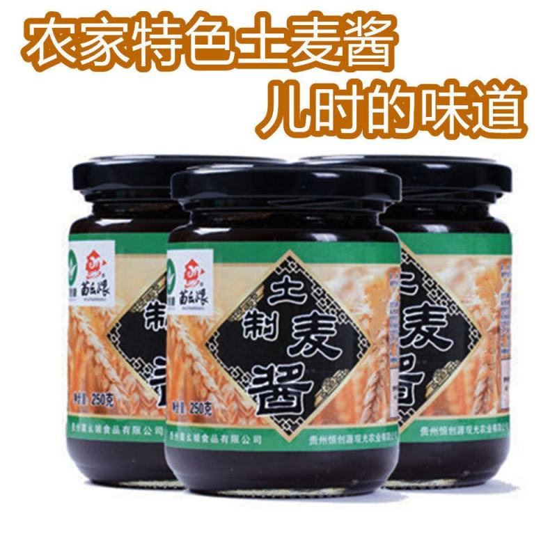 土麦酱小麦子酱正宗传统纯手工麦酱原味原味纯麦晒酱蘸水酱