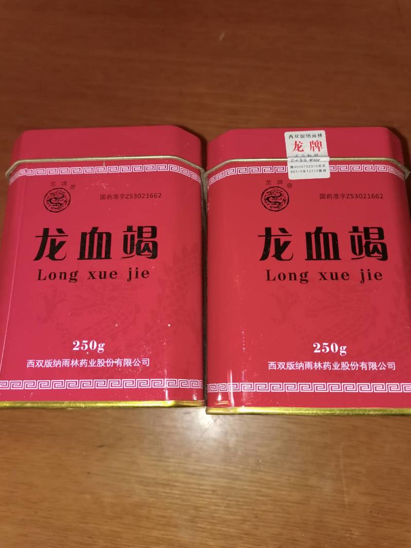 龙血竭正品包邮