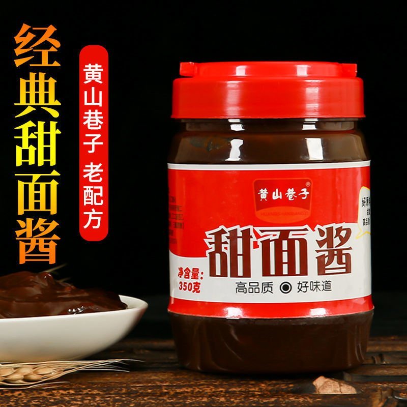 甜面酱瓶装家用面酱大葱蘸酱炸酱面酱烤鸭酱甜面酱包邮