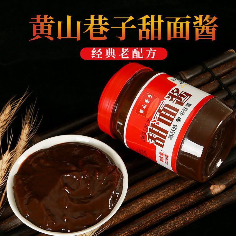 甜面酱瓶装家用面酱大葱蘸酱炸酱面酱烤鸭酱甜面酱包邮