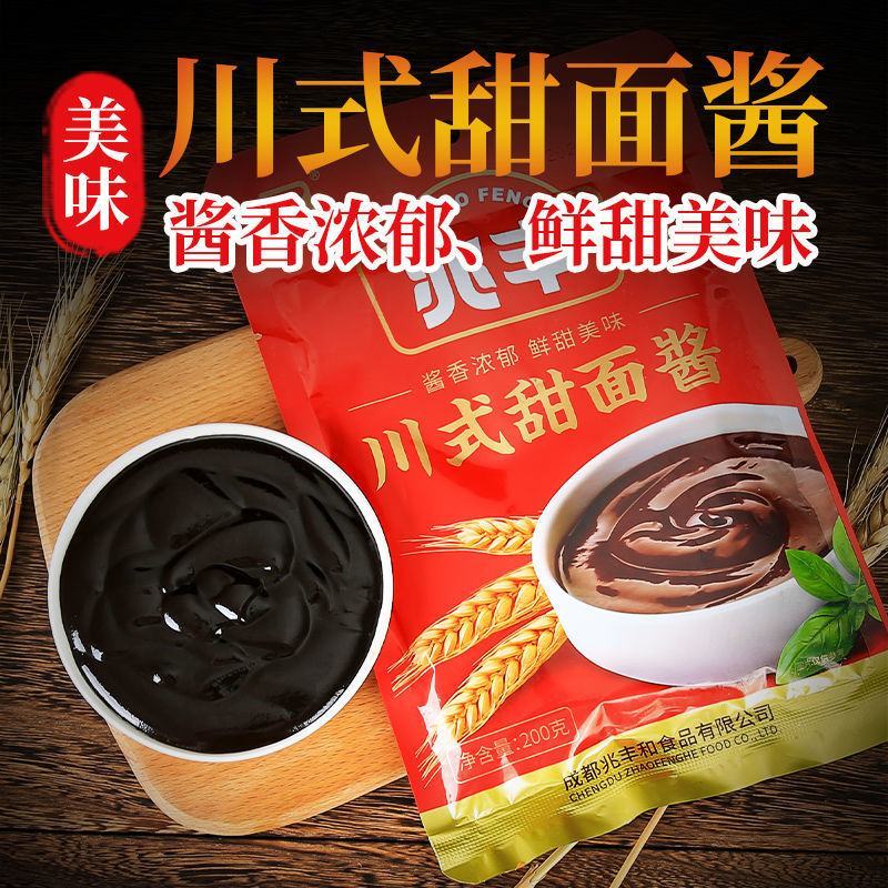 甜面酱瓶装家用面酱大葱蘸酱炸酱面酱烤鸭酱甜面酱包邮