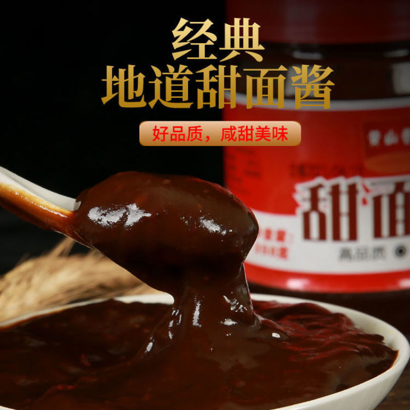 甜面酱瓶装家用面酱大葱蘸酱炸酱面酱烤鸭酱甜面酱包邮