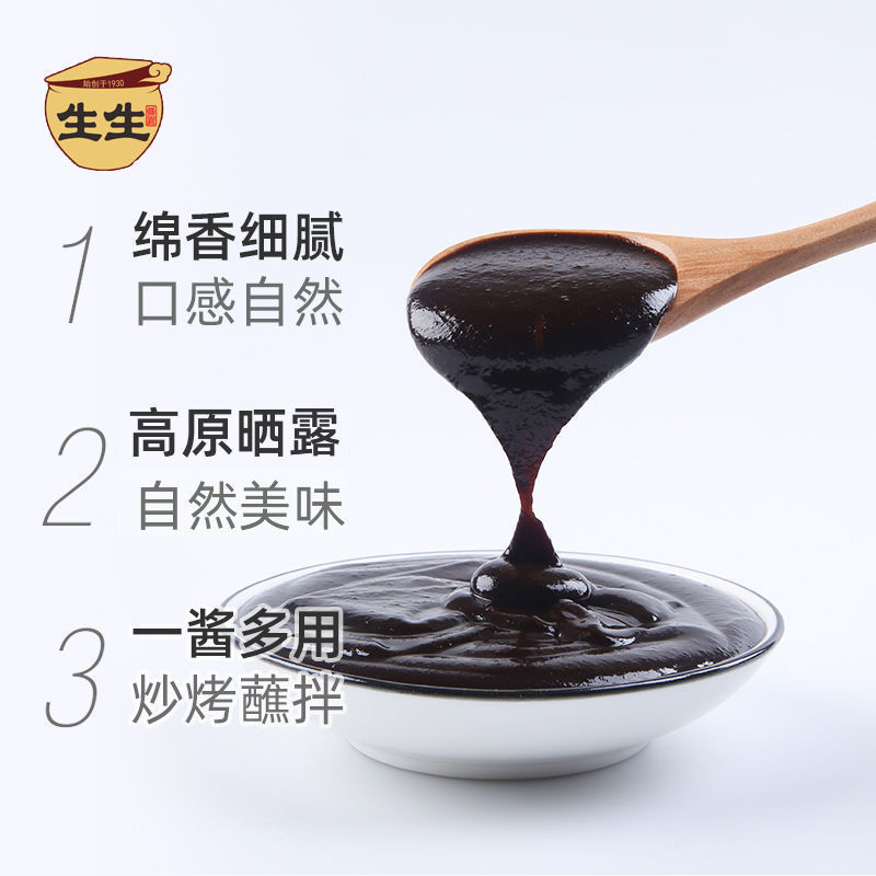 甜面酱正宗烤鸭酱350g家用面杂酱批发熟酱甜面酱批发包邮