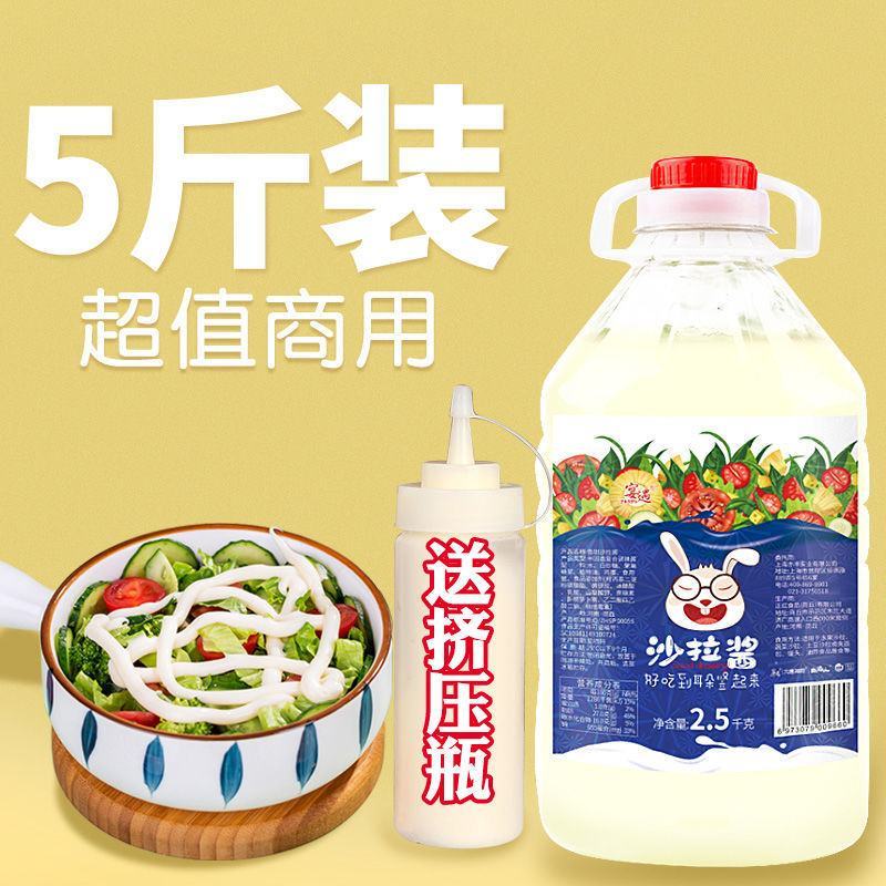 【工厂】大桶沙拉酱香甜批发桶装商用桶装沙拉酱包邮