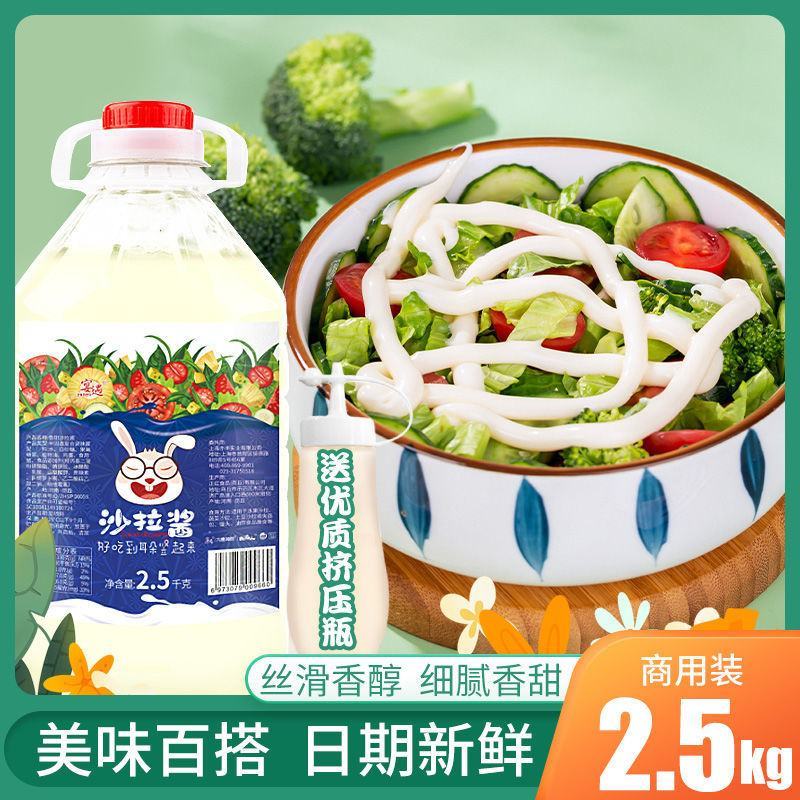 【工厂】大桶沙拉酱香甜批发桶装商用桶装沙拉酱包邮